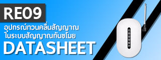 Datasheet-RE09