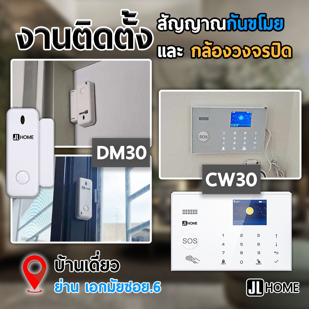 งานติดตั้งสัญญาณกันขโมย บ้านเดี่ยวย่านเอกมัย ซ.6