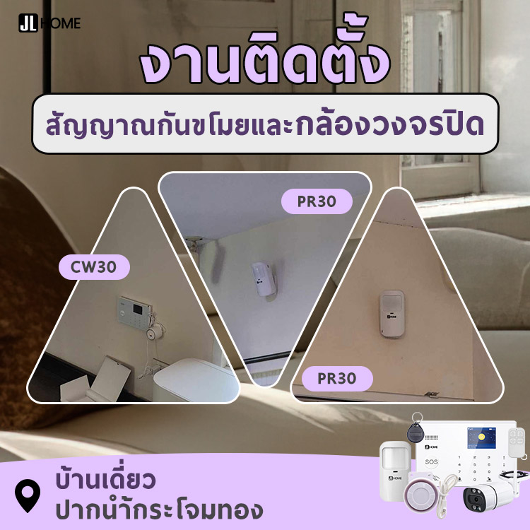 บ้านเดี่ยวแถวปากน้ำกระโจมทอง